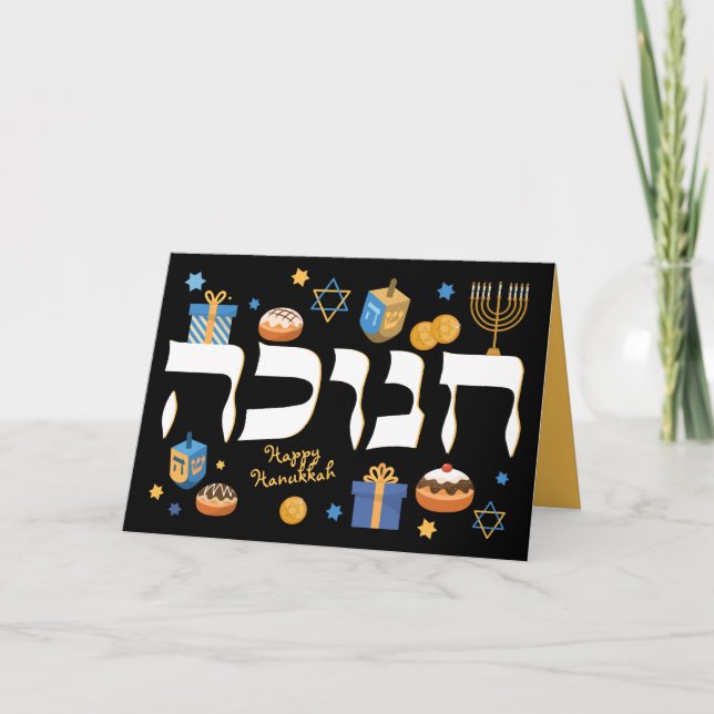 Cartes Pour Fêtes Annuelles Hanukkah Menorah Dreidel & Donuts Holiday Card (Devant)