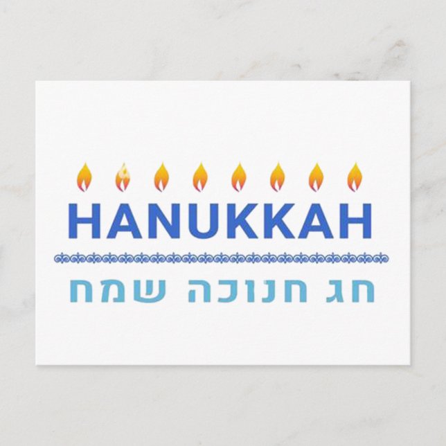 Cartes Pour Fêtes Annuelles Hanukkah Sameach (Devant)