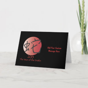 Cartes Pour Fêtes Annuelles Happy Chinese New Year !