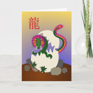 Cartes Pour Fêtes Annuelles Happy Chinese New Year 2012