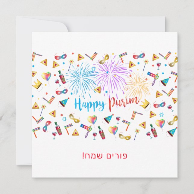 Cartes Pour Fêtes Annuelles Happy Purim Festival Fireworks Party Hébreu (Devant)