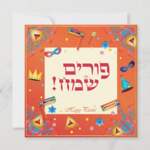 Cartes Pour Fêtes Annuelles Happy Purim Festival Hamantaschen & Gragger Hébreu