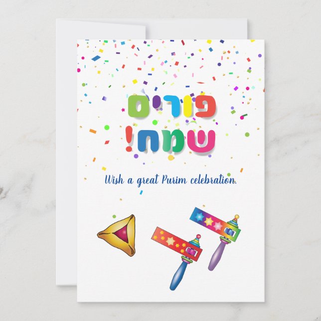 Cartes Pour Fêtes Annuelles Happy Purim Festival Hamantaschen & Gragger Hébreu (Devant)
