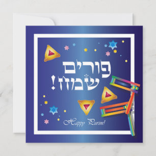 Cartes Pour Fêtes Annuelles Happy Purim Festival Hamantaschen & Gragger Hébreu