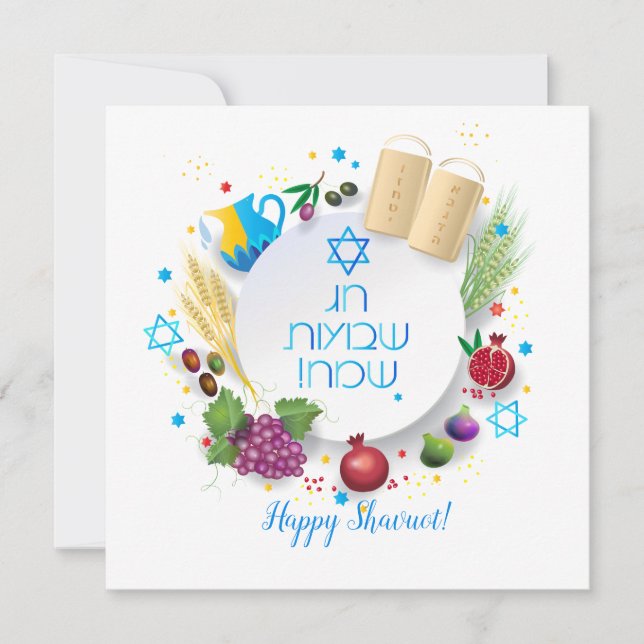 Cartes Pour Fêtes Annuelles Happy Shavuot - Texte hébreu, Fête juive (Devant)