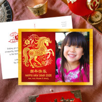 Horse Photo Chinese Lunar New Year 2026 Gold Red
