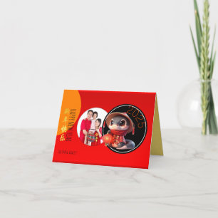 Cartes Pour Fêtes Annuelles Humour Chinois mignon Serpent Année Ajouter votre 