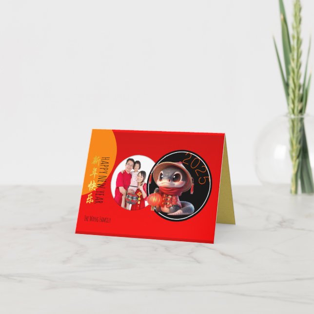 Cartes Pour Fêtes Annuelles Humour Chinois mignon Serpent Année Ajouter votre  (Devant)