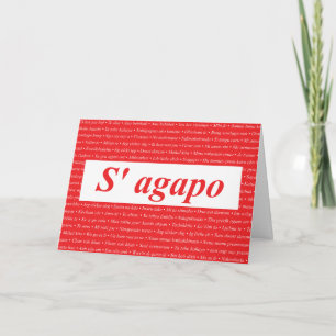 Cartes Pour Fêtes Annuelles I Love You (Grec) Personnalisable