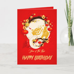 Cartes Pour Fêtes Annuelles Ideogramme Chance Tigre Chinois Année Zodiaque Ann