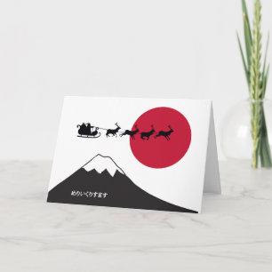 Cartes Pour Fêtes Annuelles Japanese Christmas Card