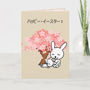 Cartes Pour Fêtes Annuelles Japanese Happy Easter greeting