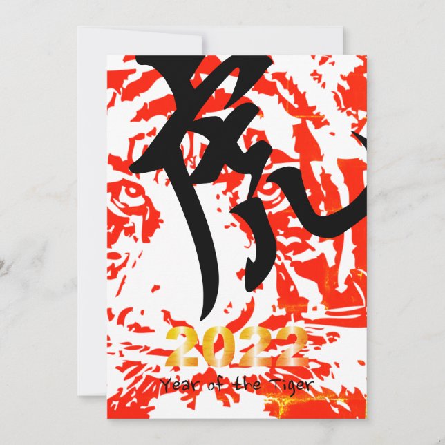Cartes Pour Fêtes Annuelles Japanese New Year Holiday Card (Devant)