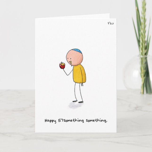 Cartes Pour Fêtes Annuelles "Joyeux 57quelque chose" - Rosh Hashanah (Devant)
