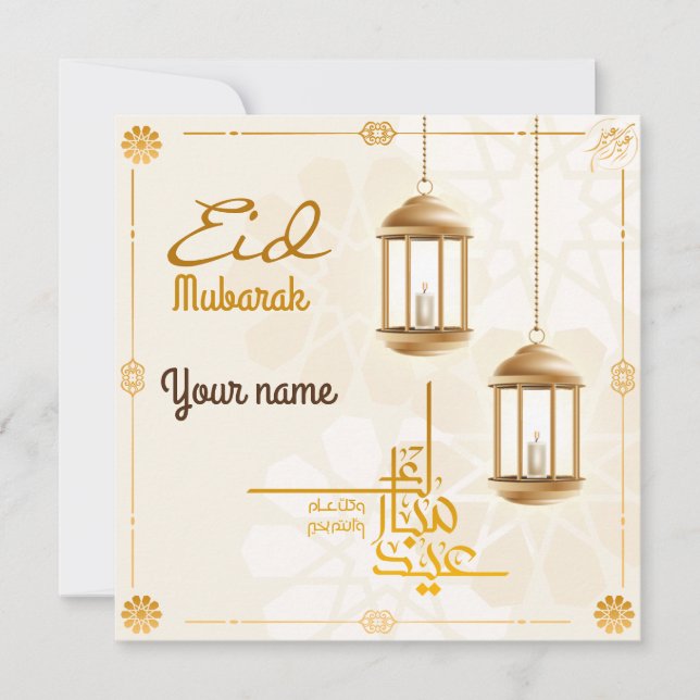 Cartes Pour Fêtes Annuelles Joyeux Aïd el-Moubarak blanc customisé (Devant)