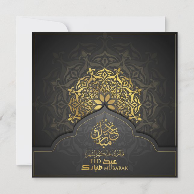 Cartes Pour Fêtes Annuelles Joyeux Aïd el-Moubarak Gold Calligraphie arabe noi (Devant)