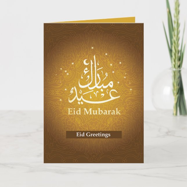 Cartes Pour Fêtes Annuelles Joyeux Aïd Moubarak Brown blanc arabe calligraphiq (Devant)