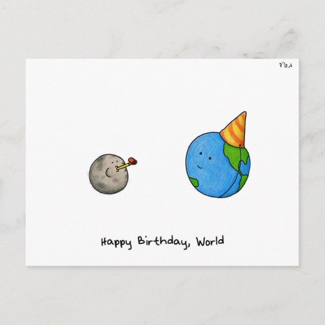 Cartes Pour Fêtes Annuelles "Joyeux anniversaire, monde" - Rosh Hashanah (Devant)