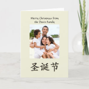 Cartes Pour Fêtes Annuelles Joyeux cadre de Noël sur papier fausse aquarelle