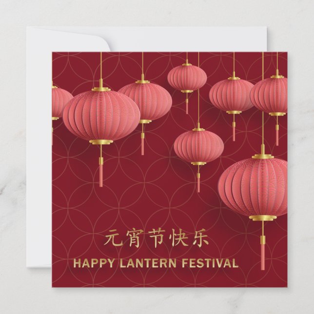 Cartes Pour Fêtes Annuelles Joyeux Festival des Lanternes Or rose rouge (Devant)