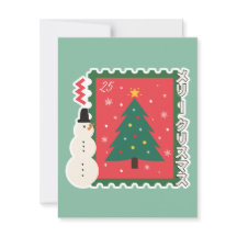 Joyeux Noël en japonais | Joli sapin de Noël