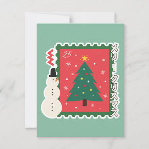 Cartes Pour Fêtes Annuelles Joyeux Noël en japonais   Joli sapin de Noël