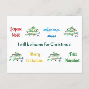 Cartes Pour Fêtes Annuelles Joyeux Noël et arbre coloré customisé