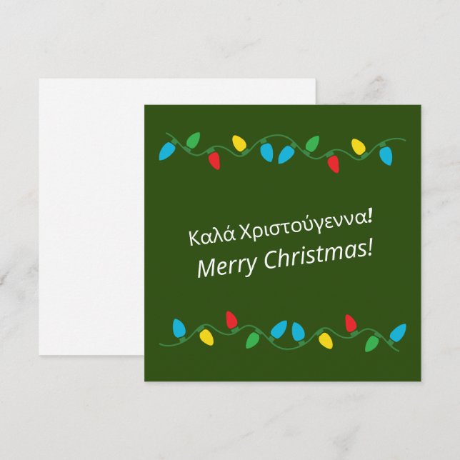 Cartes Pour Fêtes Annuelles Joyeux Noël Greek Merry Christmas  (Devant / Derrière)