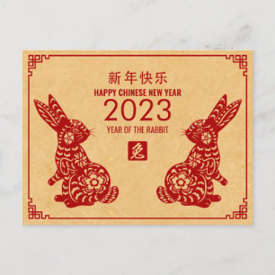 Cartes Pour Fêtes Annuelles Joyeux Nouvel An chinois du lapin 2023 Fête 