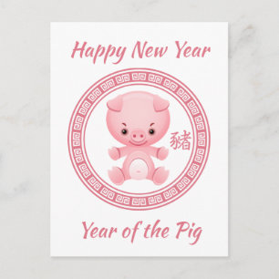 Cartes Pour Fêtes Annuelles Joyeux Nouvel An chinois du porc