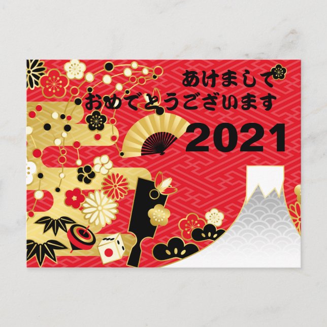 Cartes Pour Fêtes Annuelles Joyeux Nouvel An japonais Chrysanthème Floral (Devant)