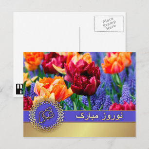 Cartes Pour Fêtes Annuelles Joyeux Nowruz. Nouvel An perse
