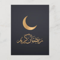 Joyeux Ramadan Moubarak | Ramadan Kareem Gold Musu