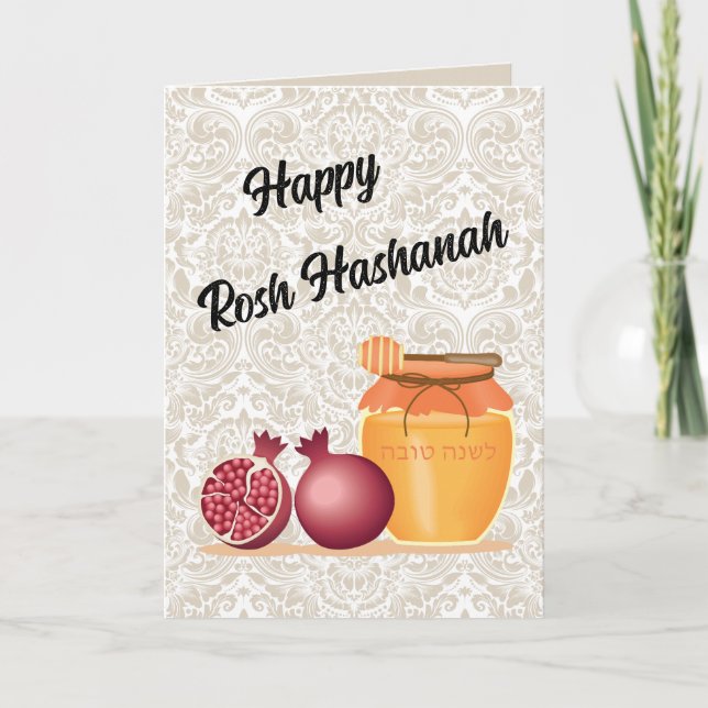 Cartes Pour Fêtes Annuelles Joyeux Rosh Hashanah Pommes et miel sur Brocade (Devant)