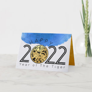 Cartes Pour Fêtes Annuelles Joyeux Tigre d'eau chinois Nouvel An 2022 HGC01