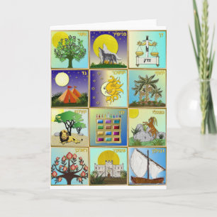Cartes Pour Fêtes Annuelles Judaica 12 tribus d'art de l'Israël