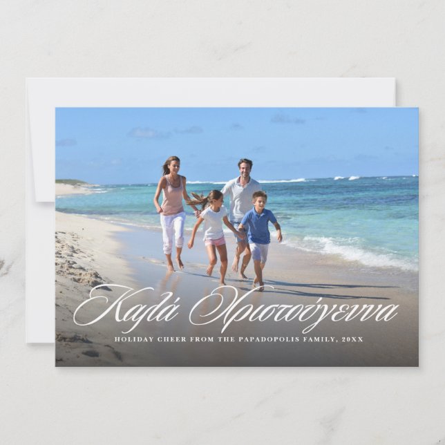 Cartes Pour Fêtes Annuelles Kala Christouyenna élégante photo grecque de Noël (Devant)