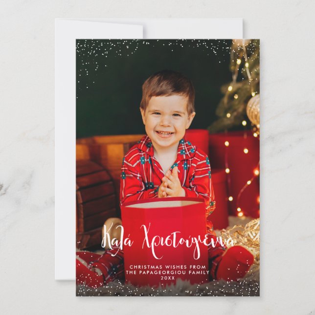 Cartes Pour Fêtes Annuelles Kala Christouyenna Grec Noël photo verticale (Devant)
