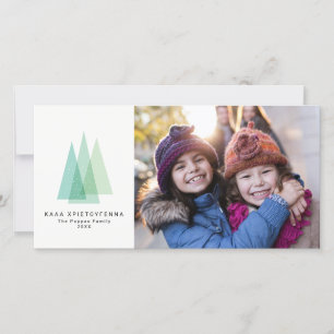 Cartes Pour Fêtes Annuelles Kala Christouyenna Noël grec arbre moderne