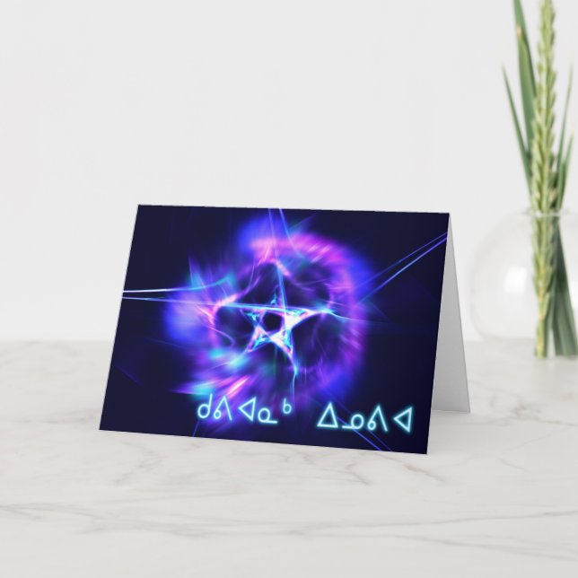 Cartes Pour Fêtes Annuelles Kuvianak Innovia - Étoile Lumineuse (Devant)