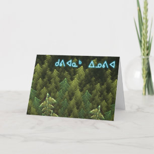 Cartes Pour Fêtes Annuelles Kuvianak Innovia - Forêt sombre