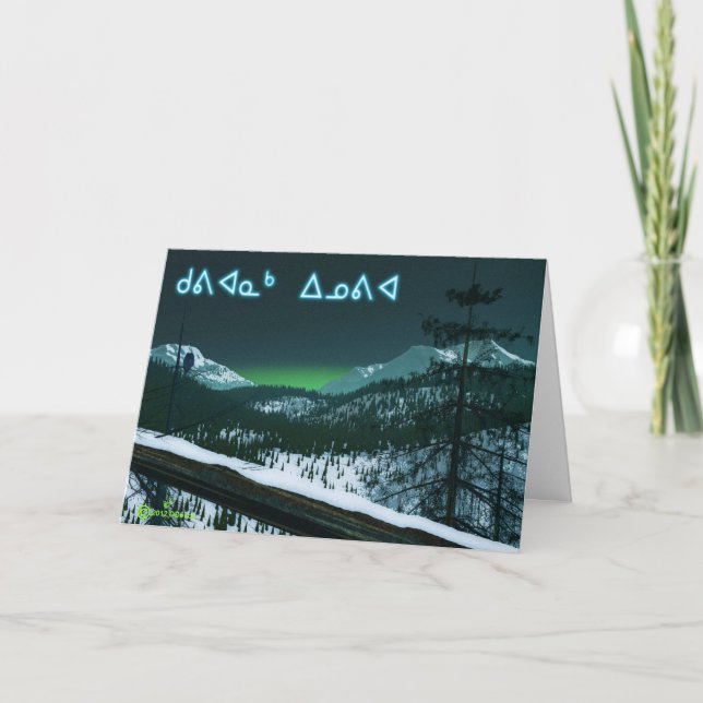 Cartes Pour Fêtes Annuelles Kuvianak Innovia - Soirée silencieuse (Devant)