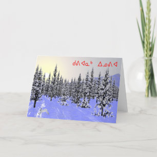 Cartes Pour Fêtes Annuelles Kuvianak Innovia - Solstice d'hiver
