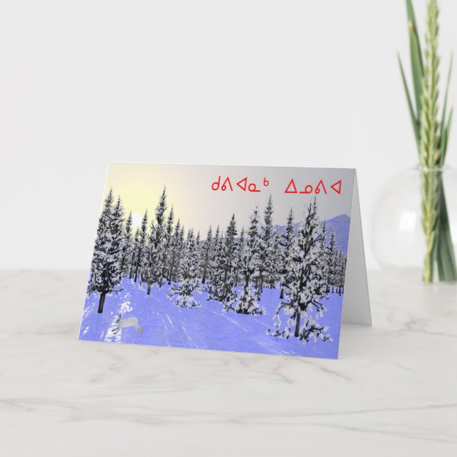 Cartes Pour Fêtes Annuelles Kuvianak Innovia - Solstice d'hiver (Devant)