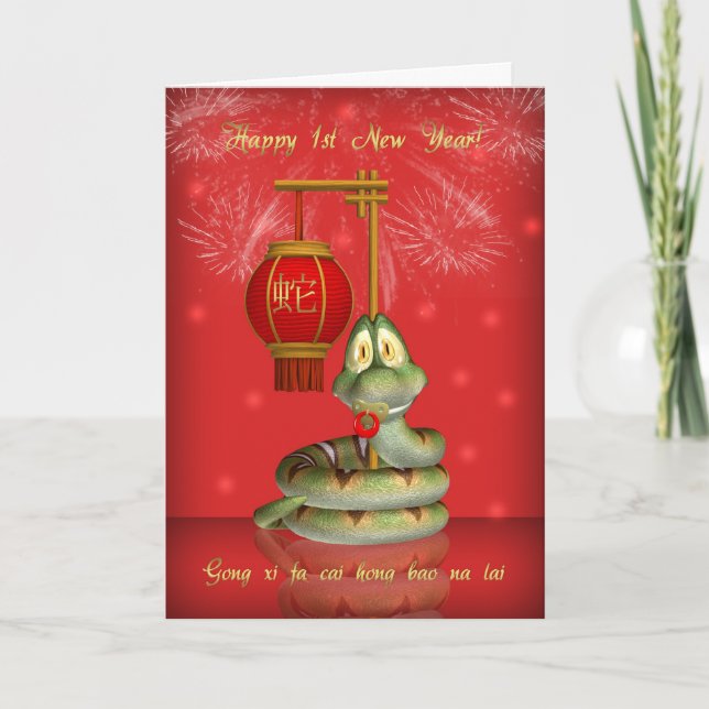 Cartes Pour Fêtes Annuelles La première nouvelle année chinoise 2013 du bébé - (Devant)