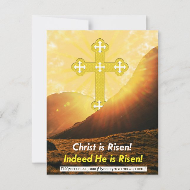 Cartes Pour Fêtes Annuelles Langue copte Christ ressuscité Envoyer par texte (Devant)