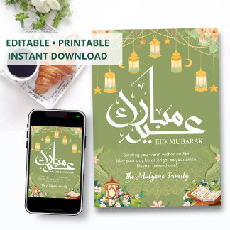 Cartes Pour Fêtes Annuelles Lantern Garden with Holy Quran Eid Mubarak Card