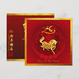 Cartes Pour Fêtes Annuelles lanterne chinoise FU Luck Cheval Année saluant SqF