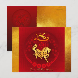 Cartes Pour Fêtes Annuelles lanterne chinoise FU Luck Horse Année saluant HPc2