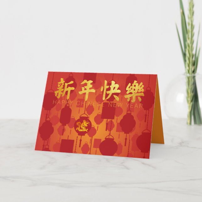 Cartes Pour Fêtes Annuelles Lanternes rouges Dragon chinois Nouvel An GC (Devant)